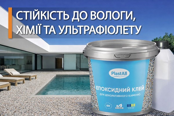 клей для декоративного каменю