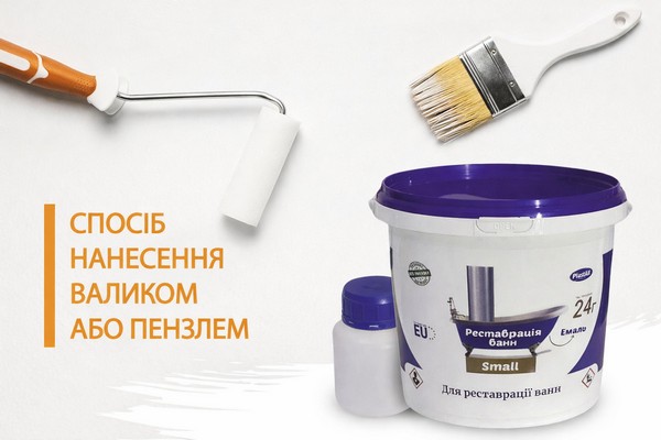 емаль пластол смол