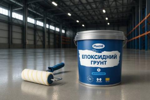 Епоксидний ґрунт для бетону
