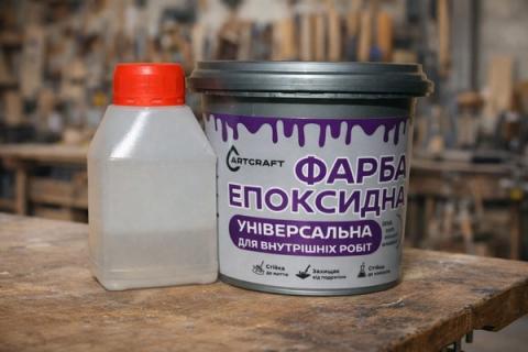 Епоксидна фарба ArtCraft — професійний захист і декоративне покриття.