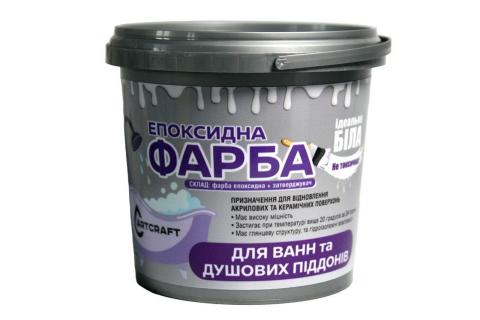 ArtСraft емаль для фарбування синій ванн 1.4 кг