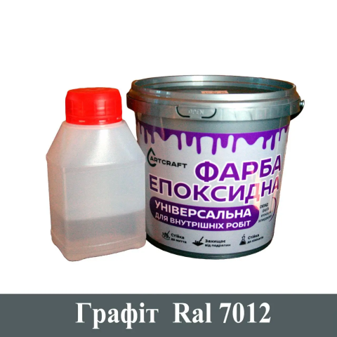Універсальна епоксидна фарба ArtCraft для внутрішніх робіт Графіт