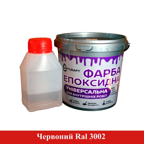Універсальна епоксидна фарба ArtCraft для внутрішніх робіт Червоний