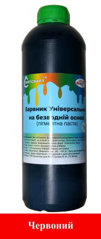 Барвник Червоний пігментна паста