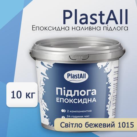 Епоксидна наливна підлога Plastall Бежевий 10 кг