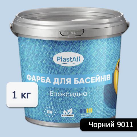 Фарба для басейну Plastall™ 1.0 кг чорний