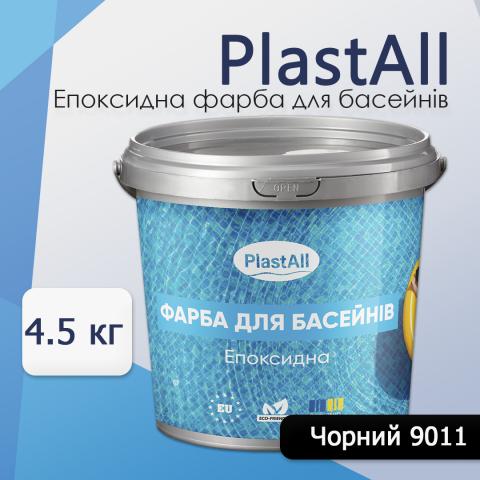 Фарба для басейну Plastall™ 4,5 чорний