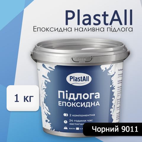 Епоксидна наливна підлога Plastall Чорна 1.0 кг