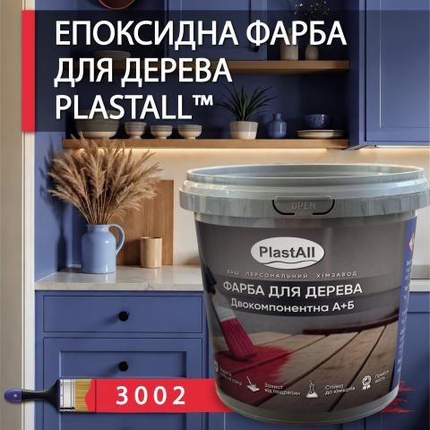 Епоксидна фарба 4.5 кг для дерева Червоний