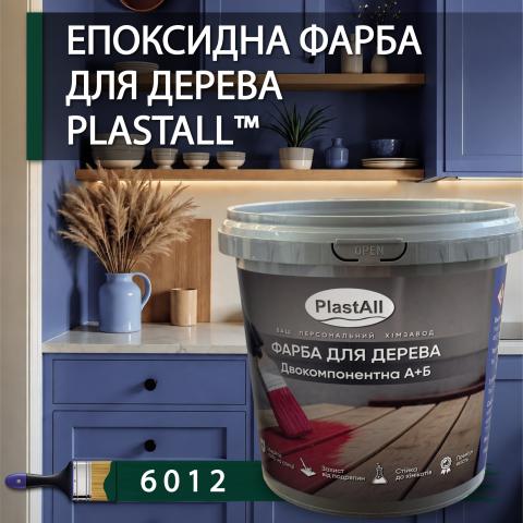 Епоксидна фарба 4.5 кг для дерева Зелений