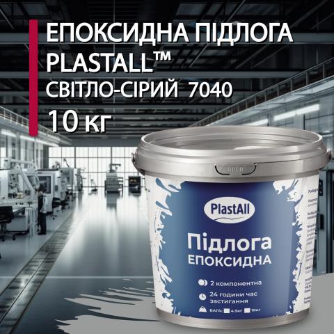 Епоксидна наливна підлога Plastall Cірий 10 кг Епоксидна наливна підлога Plastall Cірий 10 кг