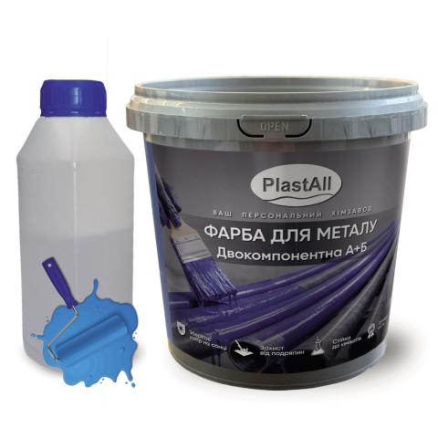 Фарба по металу епоксидна 1кг блакитний