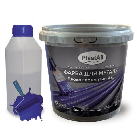 Фарба по металу епоксидна 4.5 кг синій