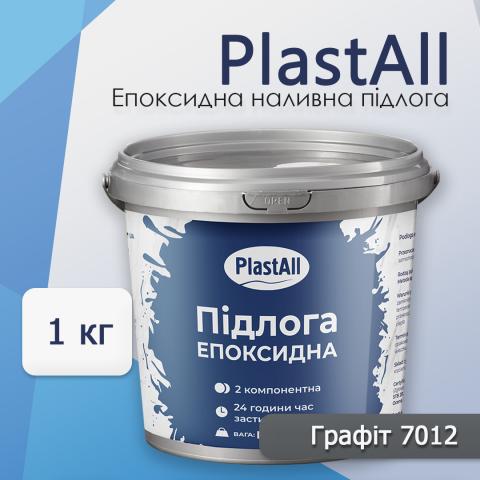 Епоксидна наливна підлога Plastall Графіт 1.0 кг