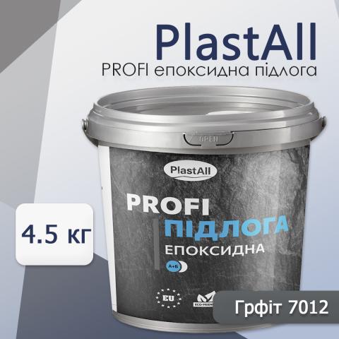 Епоксидна підлога Profi графіт 4.5 кг