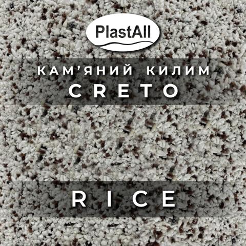 Кам'яний килим 22.2кг Горизонтальний plastall Creto Rice (каміння + клей)