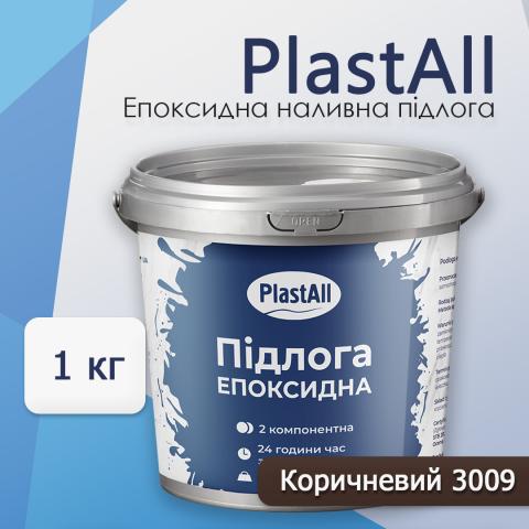 Епоксидна наливна підлога Plastall коричневий 1.0 кг