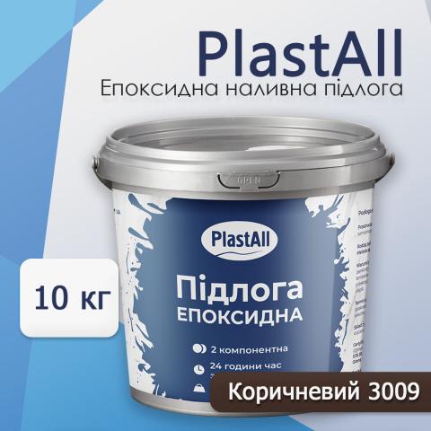Епоксидна наливна підлога Plastall коричневий 10 кг