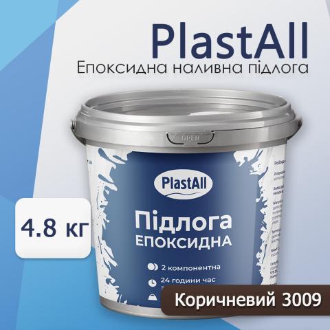 Епоксидна наливна підлога Plastall коричневий 4.8 кг