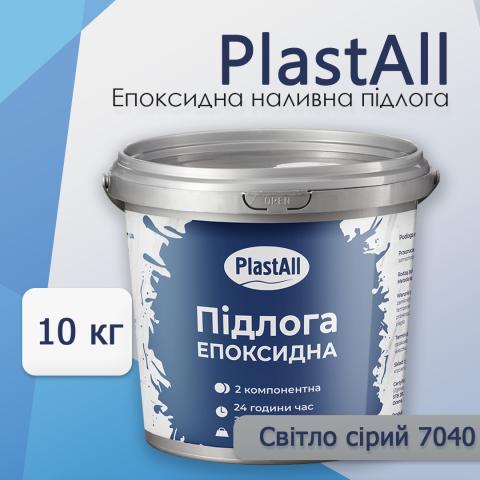 Епоксидна наливна підлога Plastall Cірий 10 кг