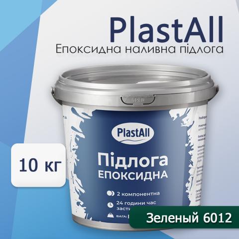 Епоксидна наливна підлога Plastall зелений 10 кг