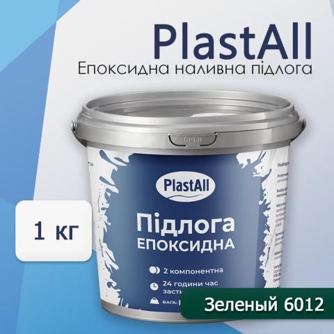 Епоксидна наливна підлога Plastall зелений 1.0 кг