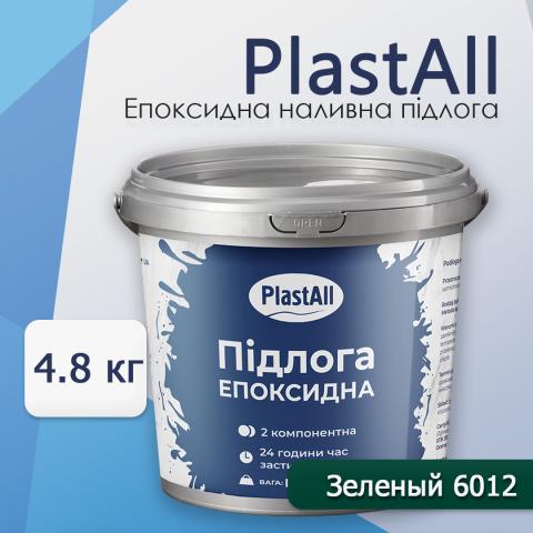 Епоксидна наливна підлога Plastall зелений 4.8 кг