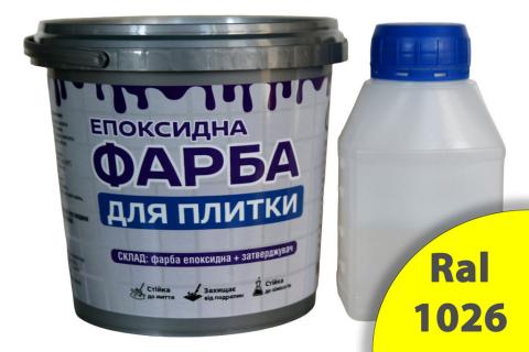 Фарба для плитки 1.5 кг ArtCraft Жовтий Фарба для плитки 1.5 кг ArtCraft Жовтий