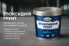 Епоксидний грунт Plastall 5 кг