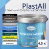 Фарба для басейну Plastall™ 4,5 чорний