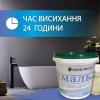 Емаль блакитна для реставрації ванн ЕкоЕмалька 1000г 