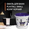 PlastAll Small эмаль для реставрації ванн 900 грам.