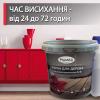Епоксидна фарба 1.0 кг для дерева Синій