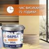 Епоксидна фарба для плитки Soul 1 кг Бежевий