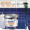 Епоксидна фарба для плитки Soul 1 кг Синій