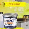 Епоксидна фарба для плитки Soul 1 кг Жовтий