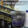 Фарба по металу епоксидна 1кг сірий