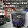 Фарба по металу епоксидна 4.5 кг сірий