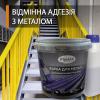 Фарба по металу епоксидна 1кг синій
