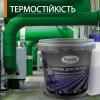 Фарба по металу епоксидна 4.5 кг чорний