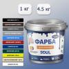 Епоксидна фарба для плитки Soul 1 кг Червоний